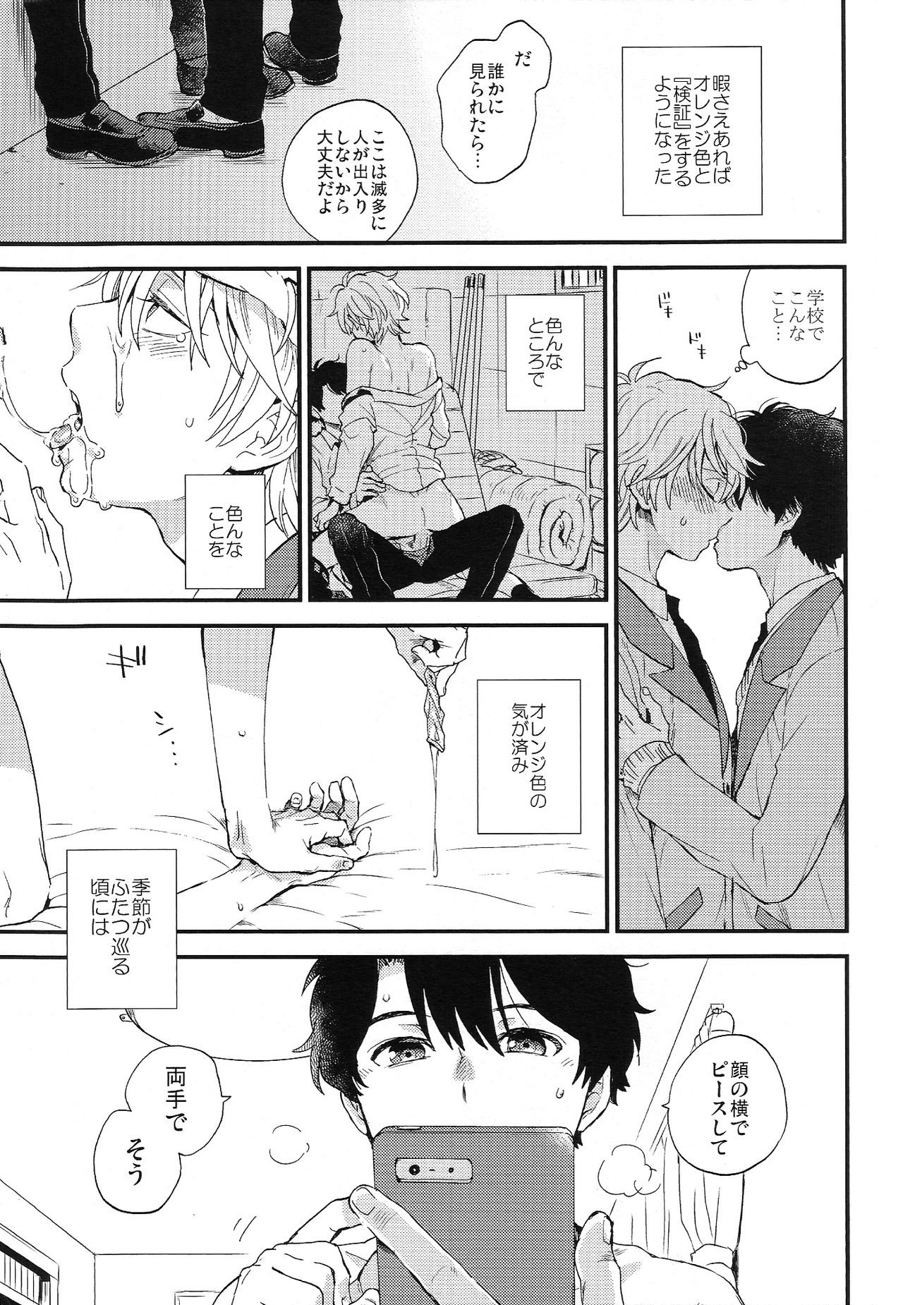 (ZEROの方舟6) [LOG (M2号)] だれにもいえないいろいろごと (アルドノア・ゼロ)