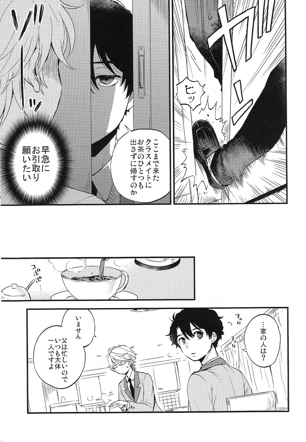 (ZEROの方舟6) [LOG (M2号)] だれにもいえないいろいろごと (アルドノア・ゼロ)