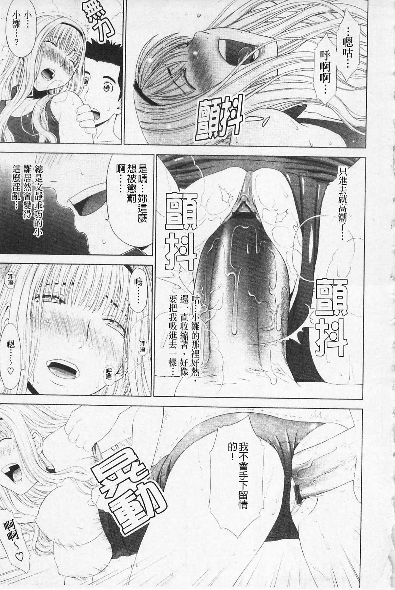 [槍衣七五三太] あいらぶ! [中国翻訳]