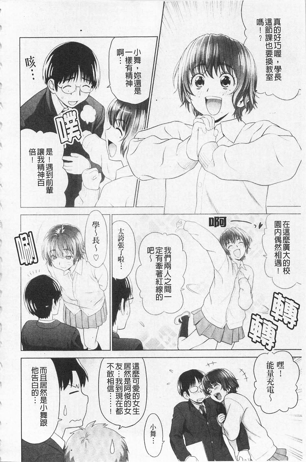 [槍衣七五三太] あいらぶ! [中国翻訳]