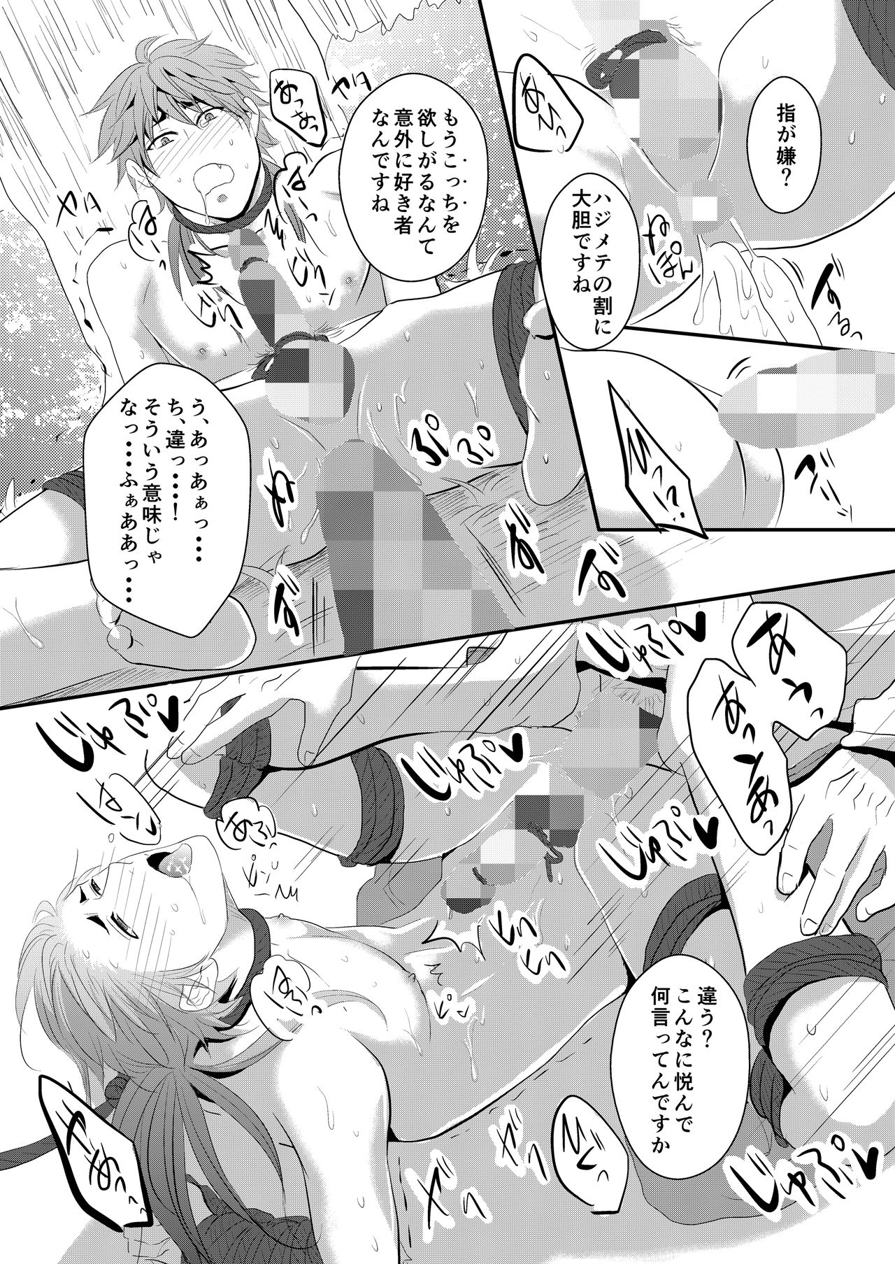 [年がら年中] 調教男子 [DL版]