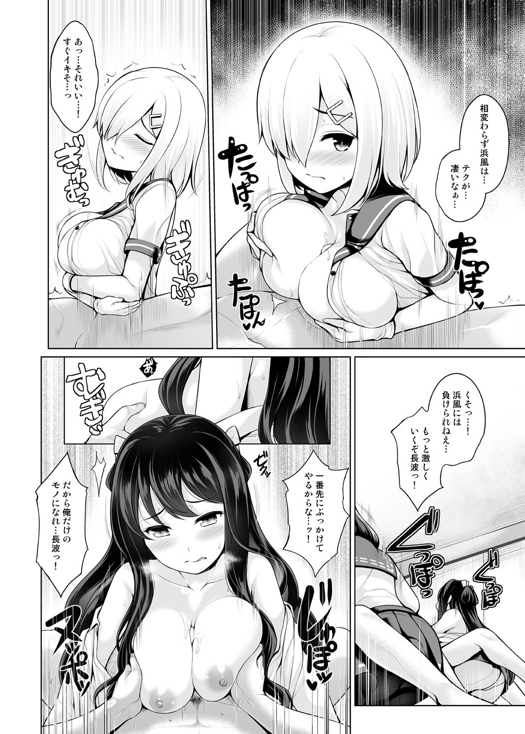 [うにの種 (uni8)] ぐらずりっ!-決戦-乳の古戦場・その他合同誌用作品詰め合わせ (グランブルーファンタジー、艦隊これくしょん -艦これ-)