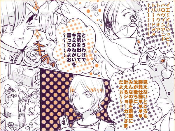 シャドウ33 - ♡達淳♡ハロウィンなので達哉がジョーカーさまに無茶振りする漫画