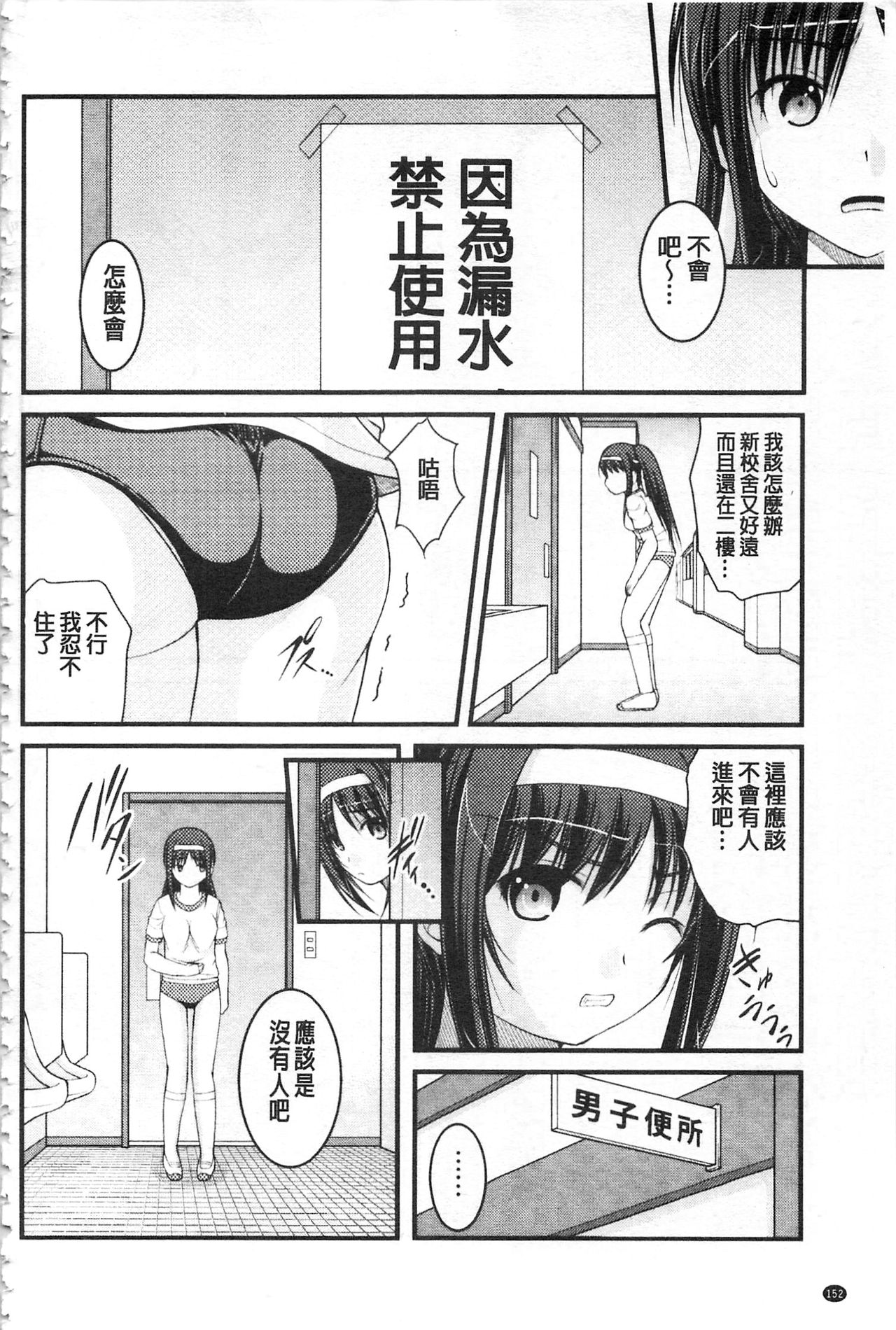 [さとみひでふみ] 彼女がする太くて硬いモノ [中国翻訳]