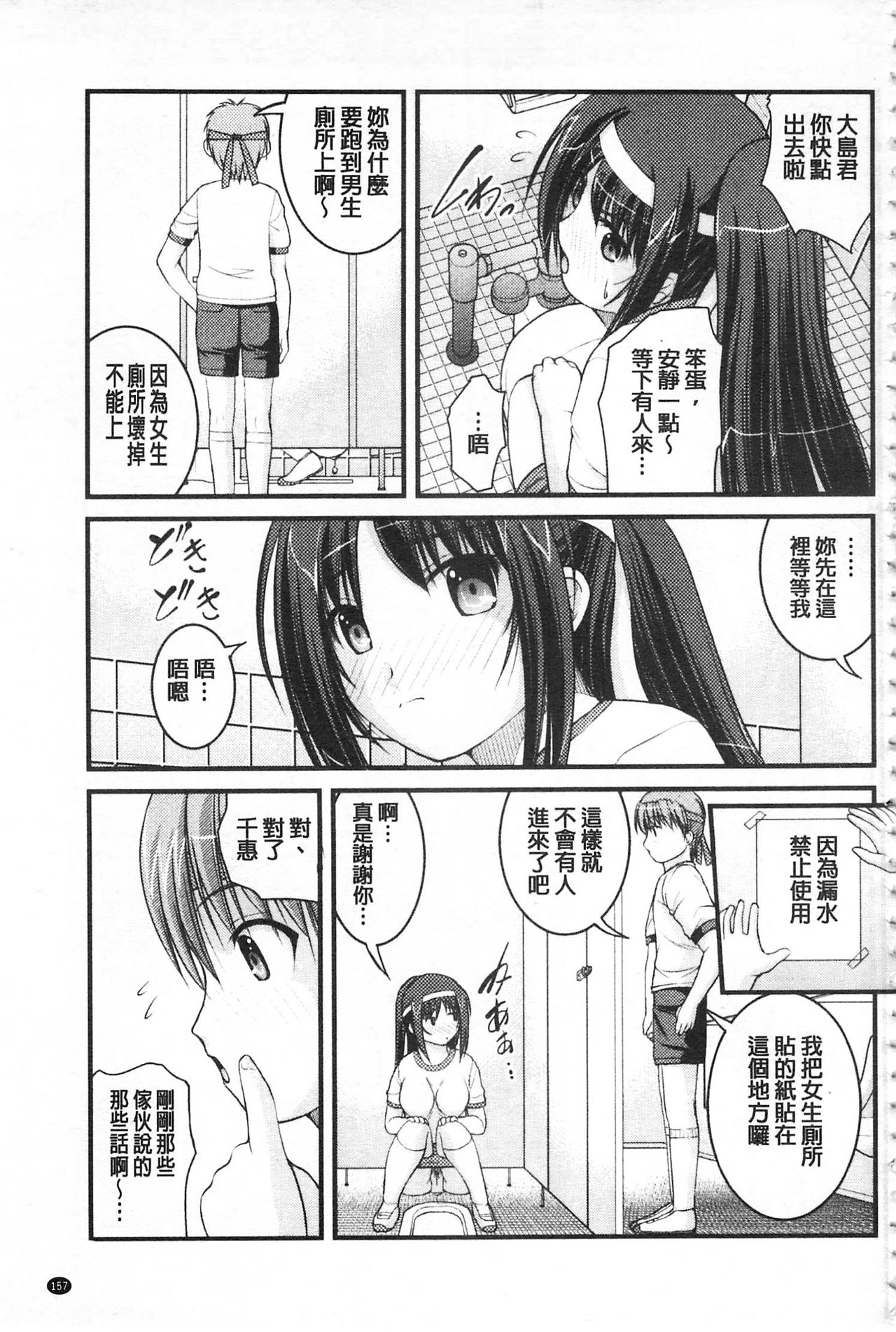 [さとみひでふみ] 彼女がする太くて硬いモノ [中国翻訳]