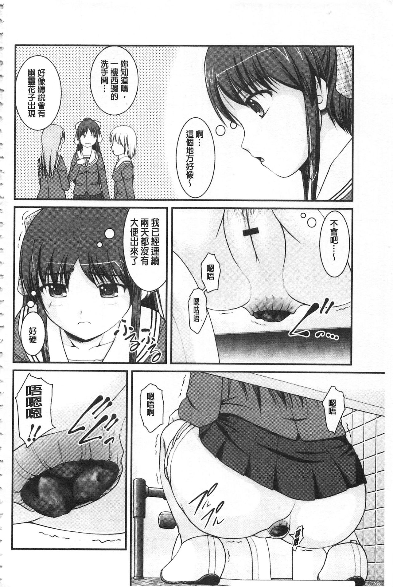 [さとみひでふみ] 彼女がする太くて硬いモノ [中国翻訳]