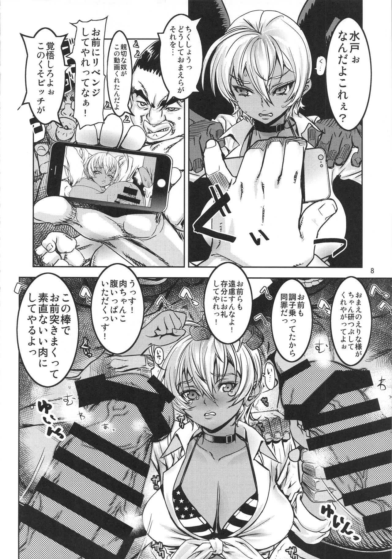 (COMIC1☆11) [ドレポール (レオパルド)] レオパル本24～にくみの大冒険改～ (食戟のソーマ)