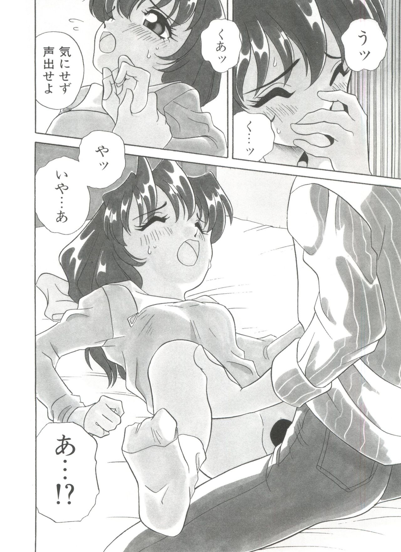 [あらきあきら] すぃーとちょっと