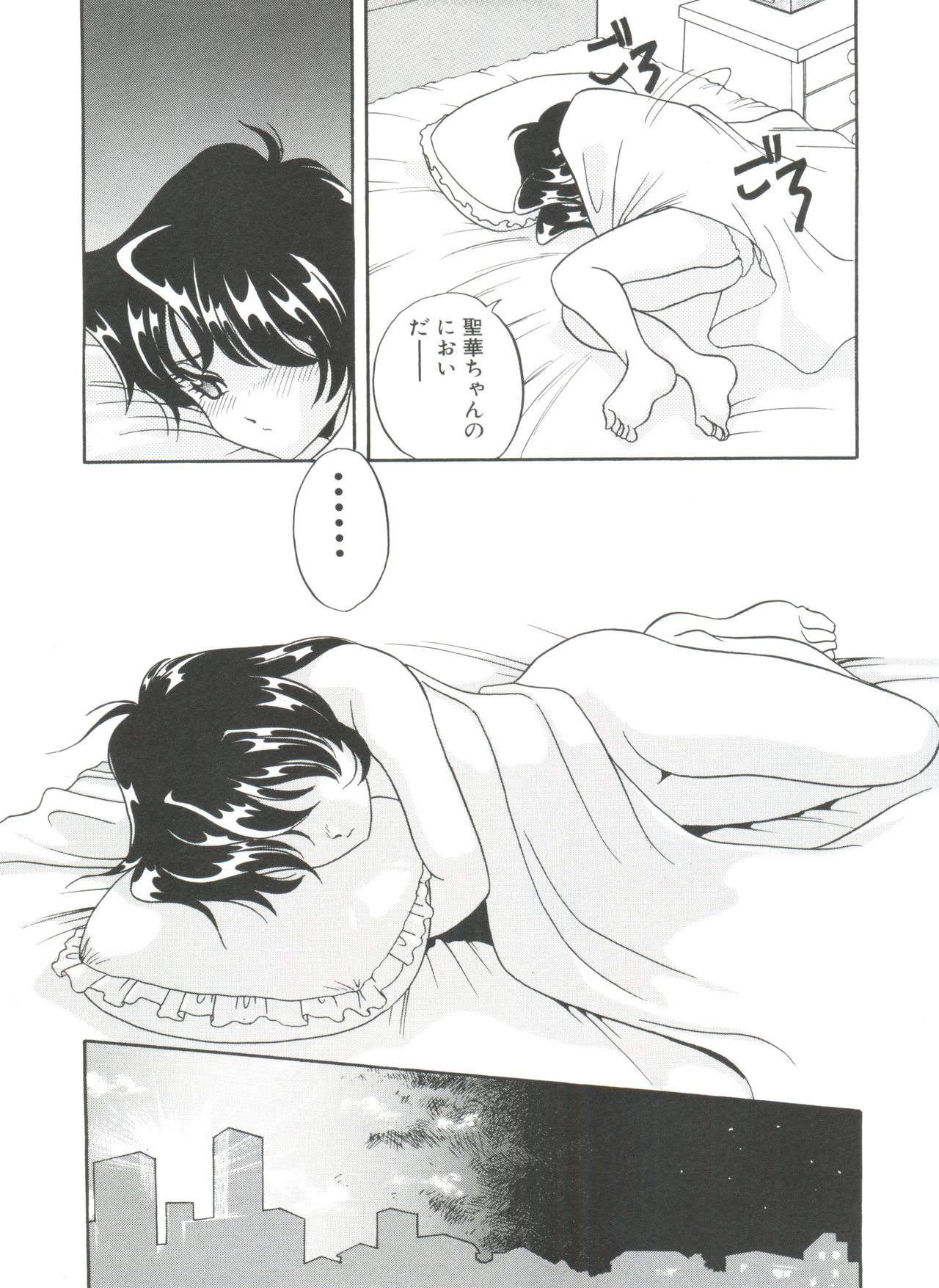 [あらきあきら] すぃーとちょっと