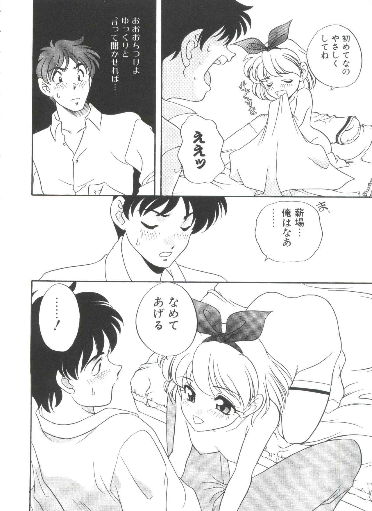 [あらきあきら] すぃーとちょっと