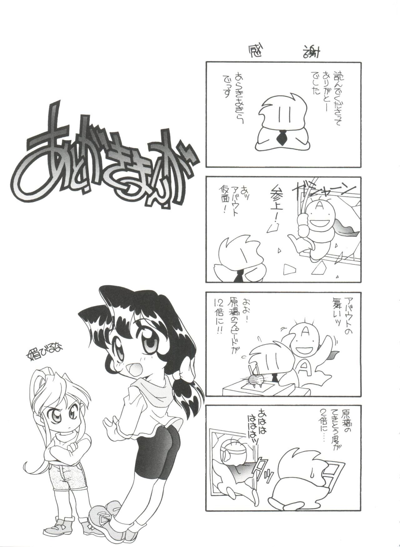 [あらきあきら] すぃーとちょっと