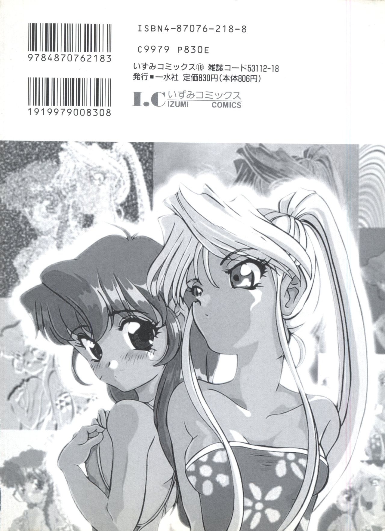 [あらきあきら] すぃーとちょっと