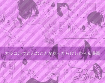 シャドウ33 - ♡影達淳+子淳♡カラコルでこんなことがあったらけしからん漫画 シャドウ33 - ♡影達淳+子淳♡カラコルでこんなことがあったらけしからん漫画