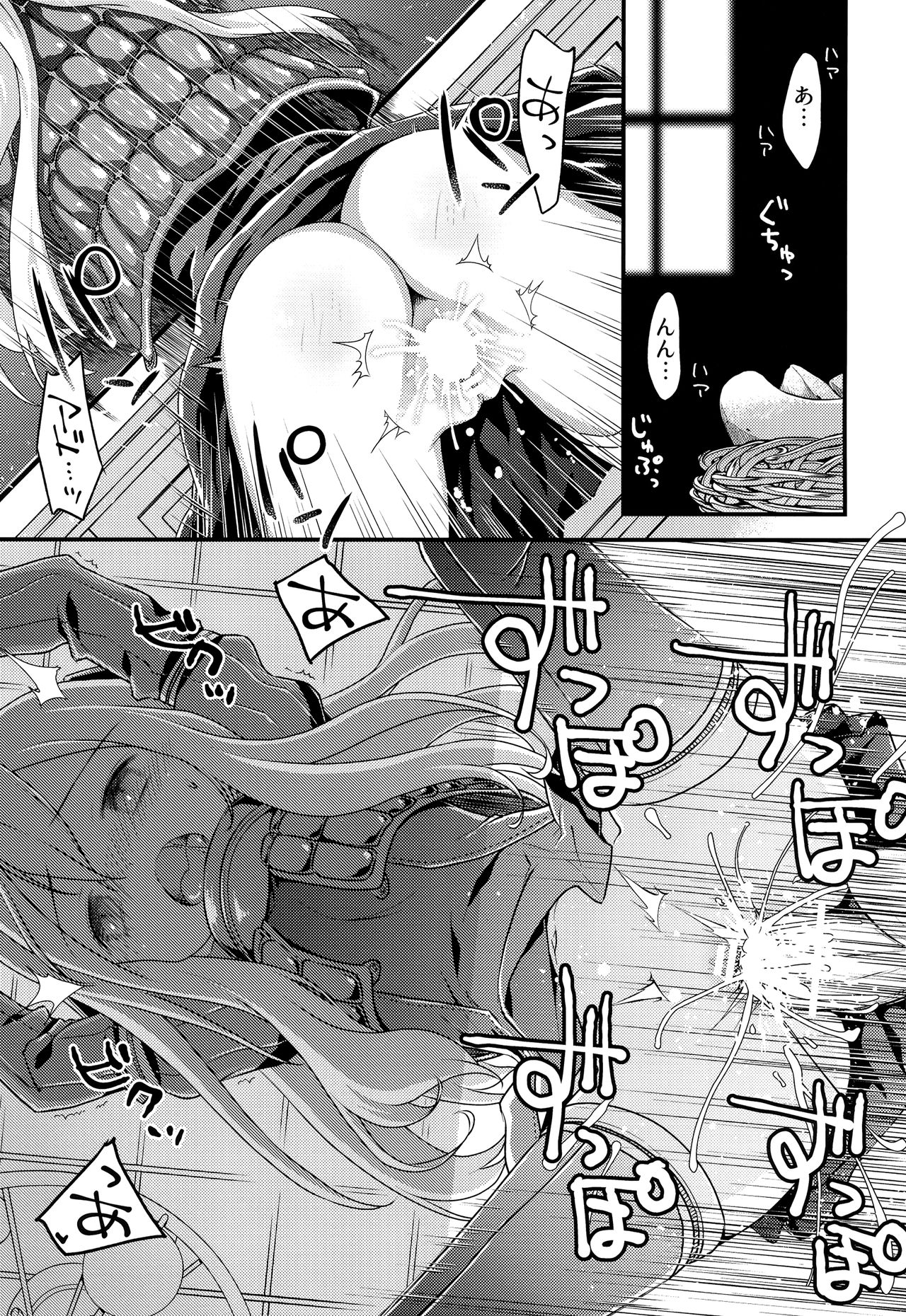 (海ゆかば5) [まくねいる工房 (黒須嗣載)] Uボート de BANANAボート (艦隊これくしょん -艦これ-)