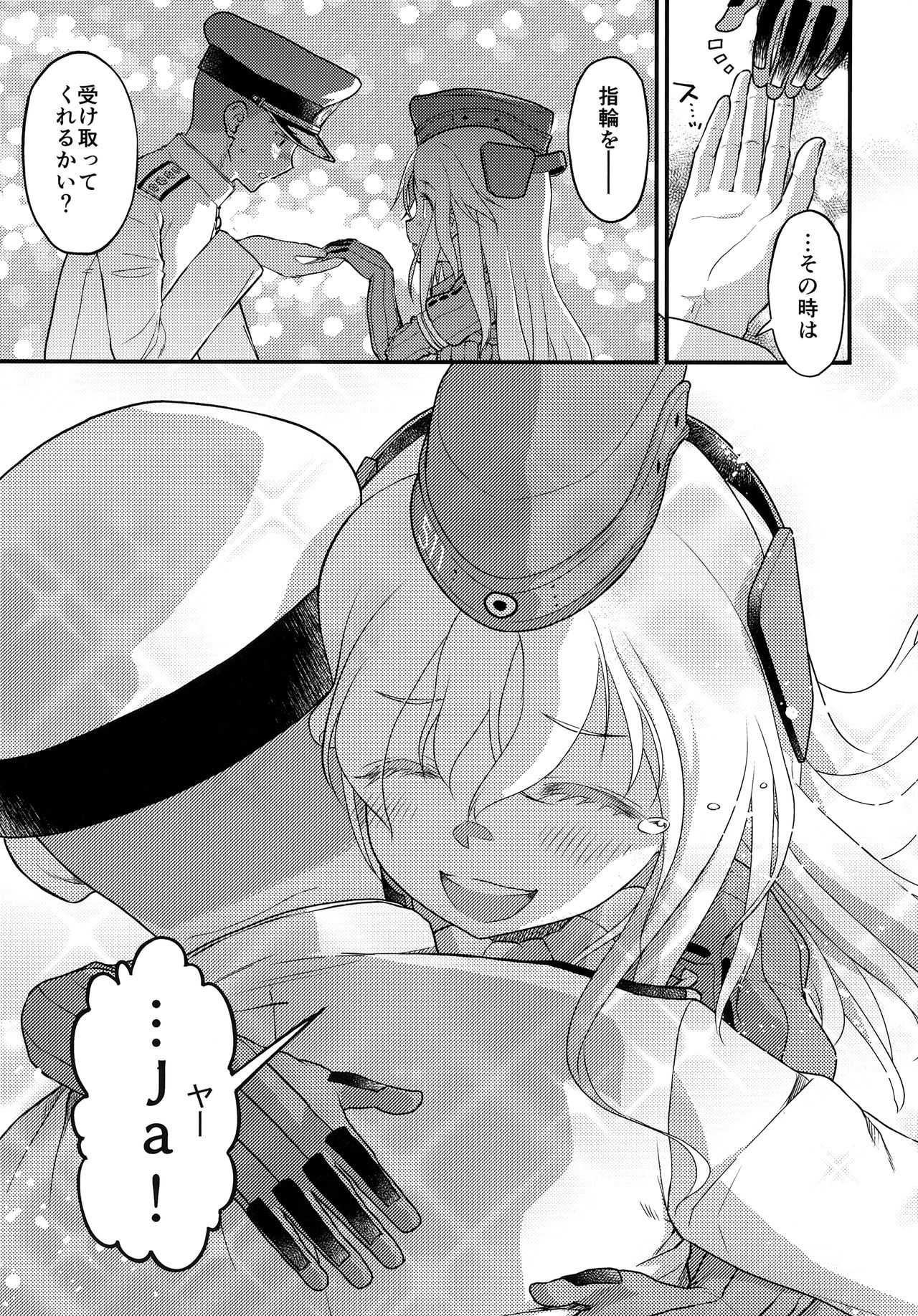 (海ゆかば5) [まくねいる工房 (黒須嗣載)] Uボート de BANANAボート (艦隊これくしょん -艦これ-)