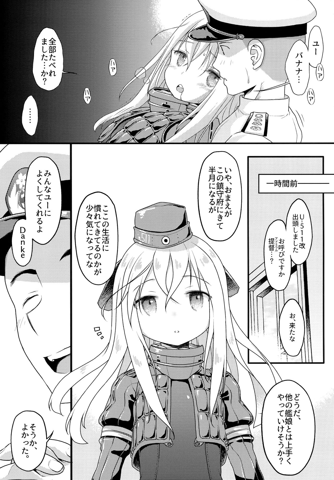(海ゆかば5) [まくねいる工房 (黒須嗣載)] Uボート de BANANAボート (艦隊これくしょん -艦これ-)