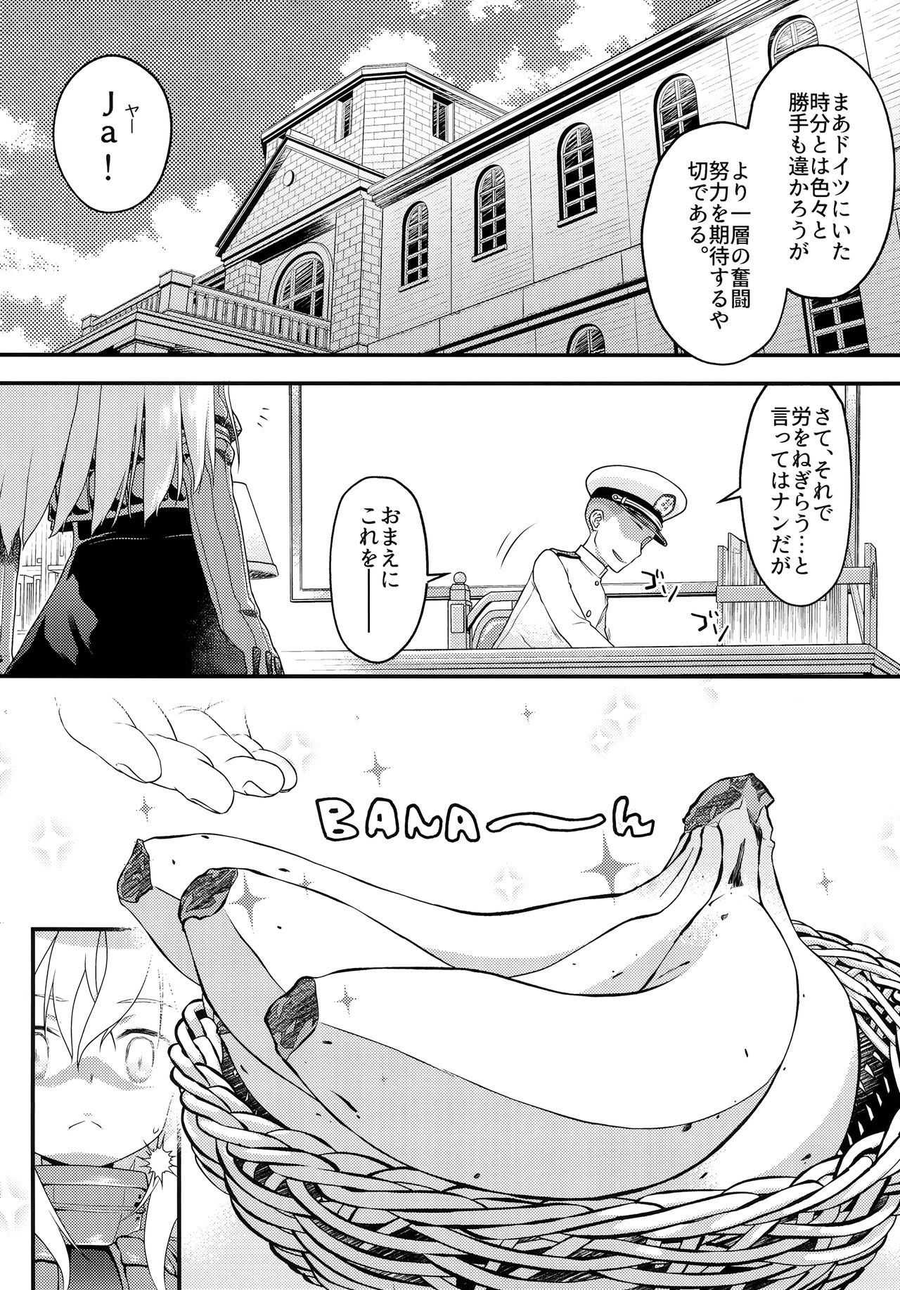 (海ゆかば5) [まくねいる工房 (黒須嗣載)] Uボート de BANANAボート (艦隊これくしょん -艦これ-)