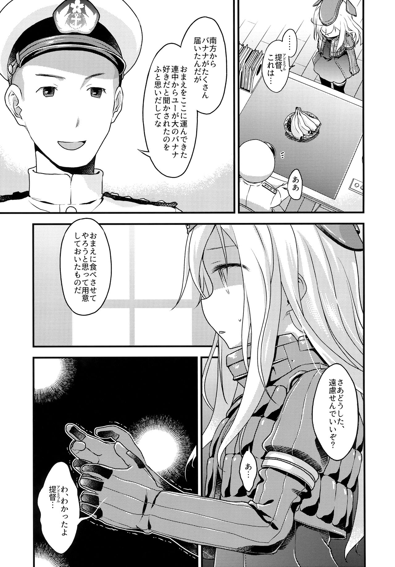 (海ゆかば5) [まくねいる工房 (黒須嗣載)] Uボート de BANANAボート (艦隊これくしょん -艦これ-)