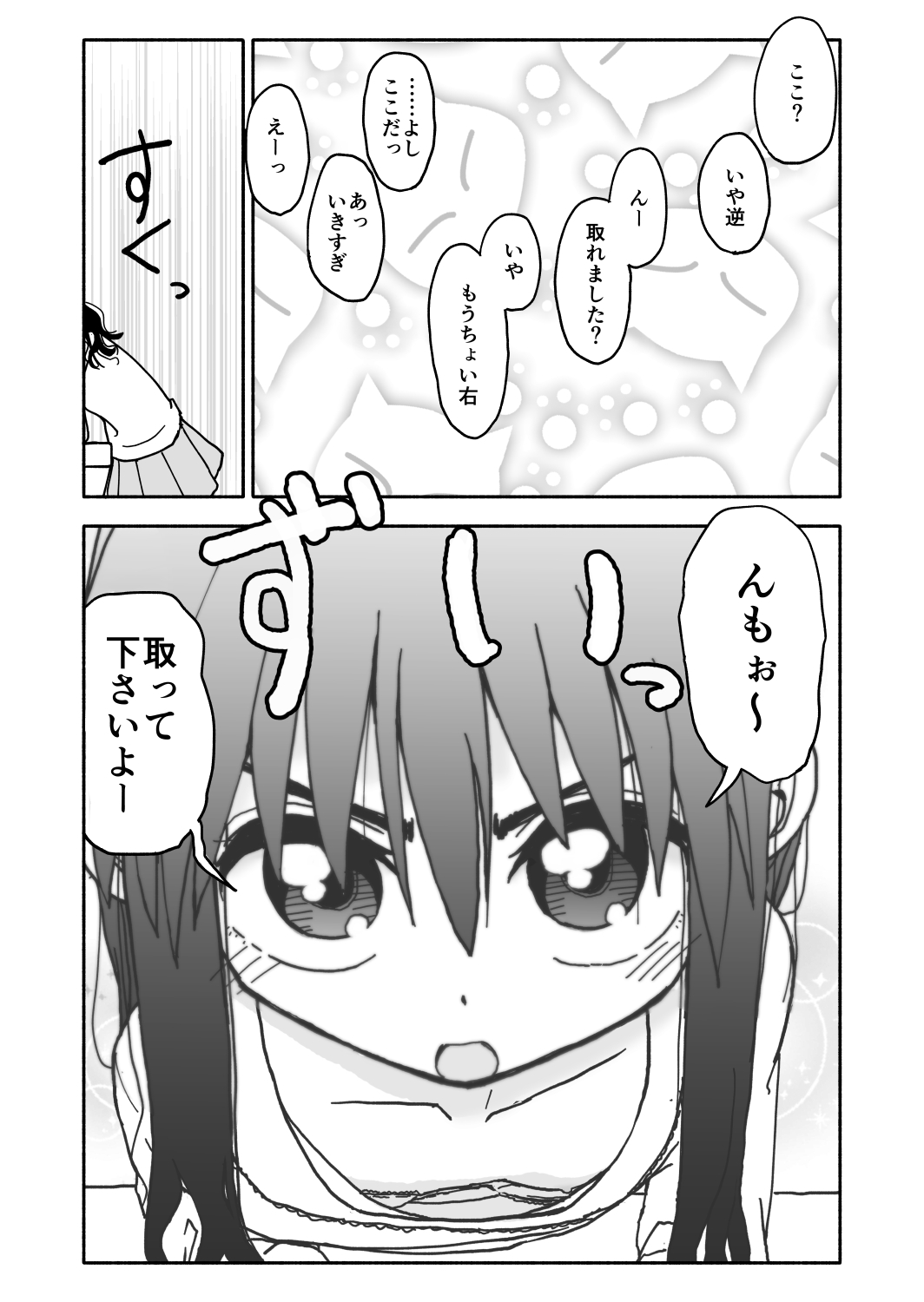 [太ったおばさん] お菓子作りアイドル☆ギミー！監禁調教漫画