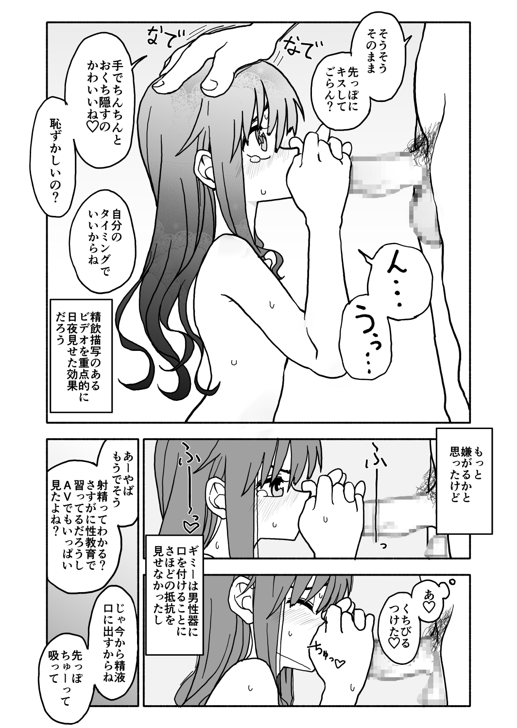 [太ったおばさん] お菓子作りアイドル☆ギミー！監禁調教漫画