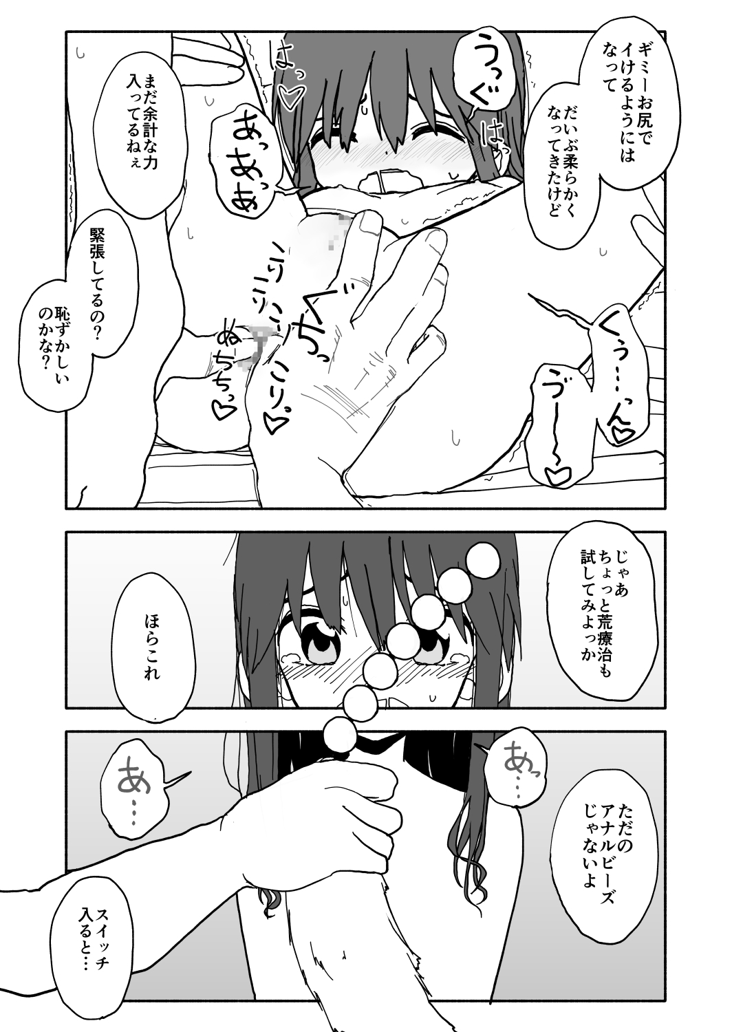 [太ったおばさん] お菓子作りアイドル☆ギミー！監禁調教漫画