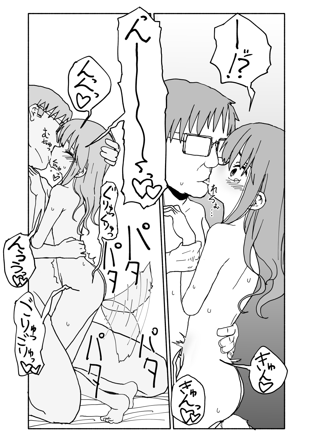 [太ったおばさん] お菓子作りアイドル☆ギミー！監禁調教漫画