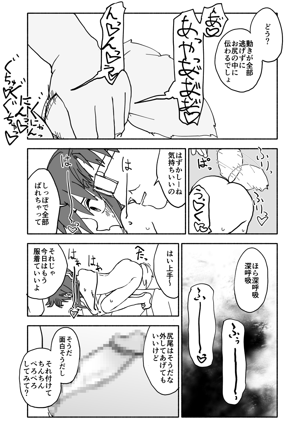 [太ったおばさん] お菓子作りアイドル☆ギミー！監禁調教漫画