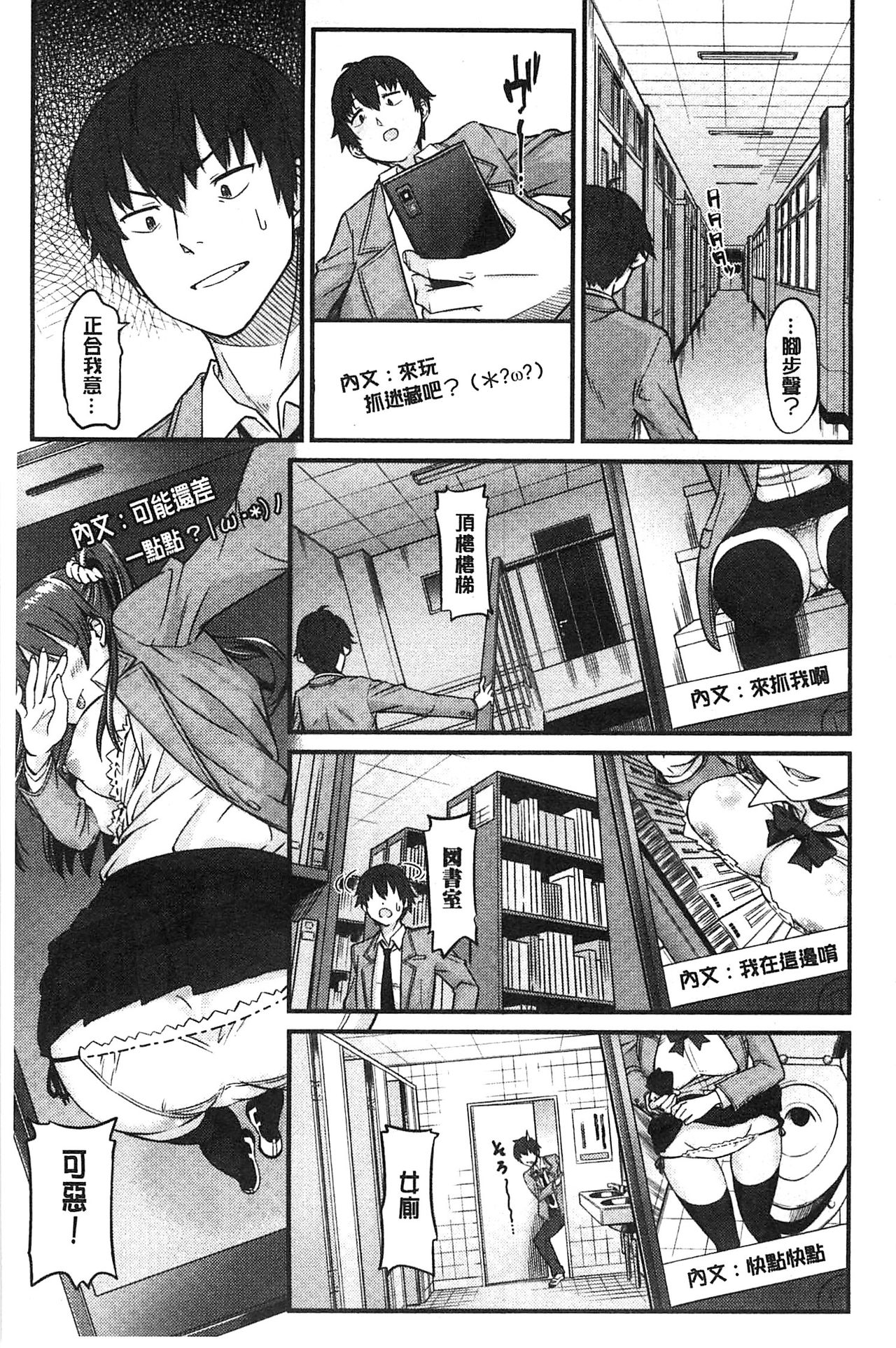 [折口] 秘めくり彼女 [中国翻訳]