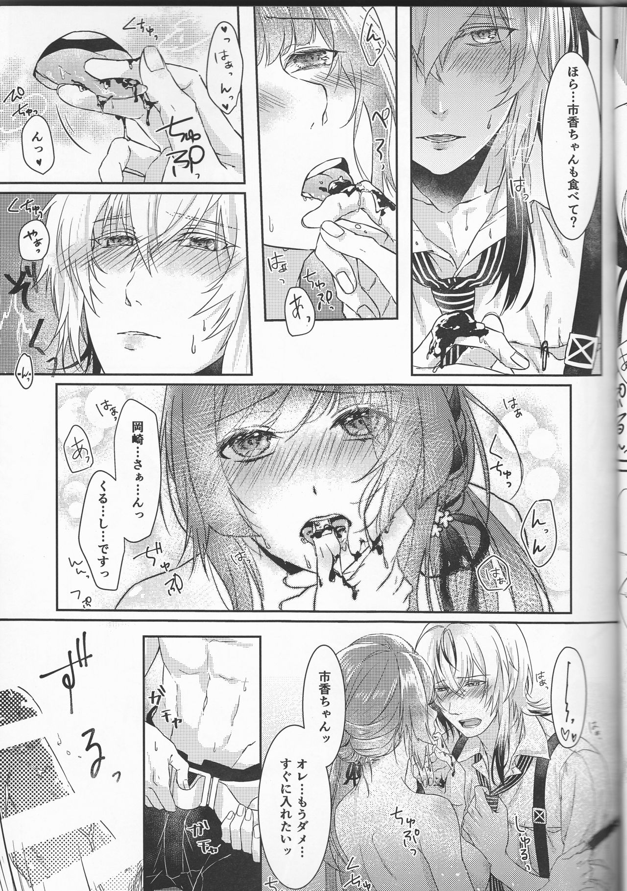 (ラヴ♥コレクション2017 in Summer) [accolt (あぐ)] Catch a Cold? (カラー×マリス)