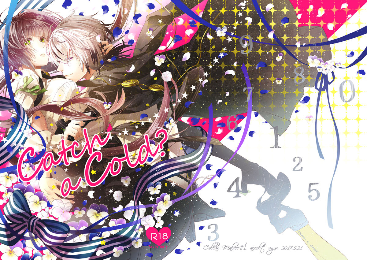 (ラヴ♥コレクション2017 in Summer) [accolt (あぐ)] Catch a Cold? (カラー×マリス)