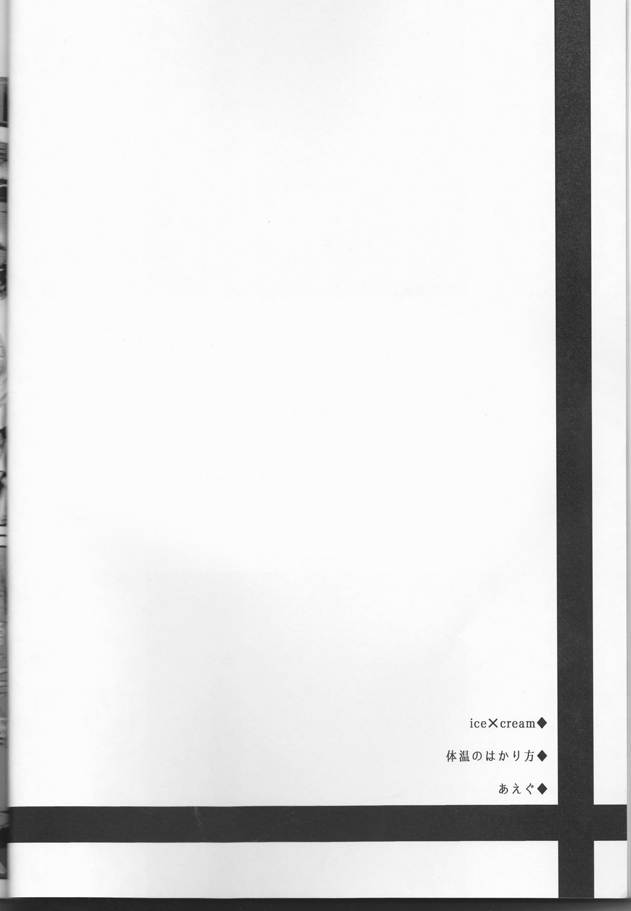 (ラヴ♥コレクション2017 in Summer) [accolt (あぐ)] Catch a Cold? (カラー×マリス)