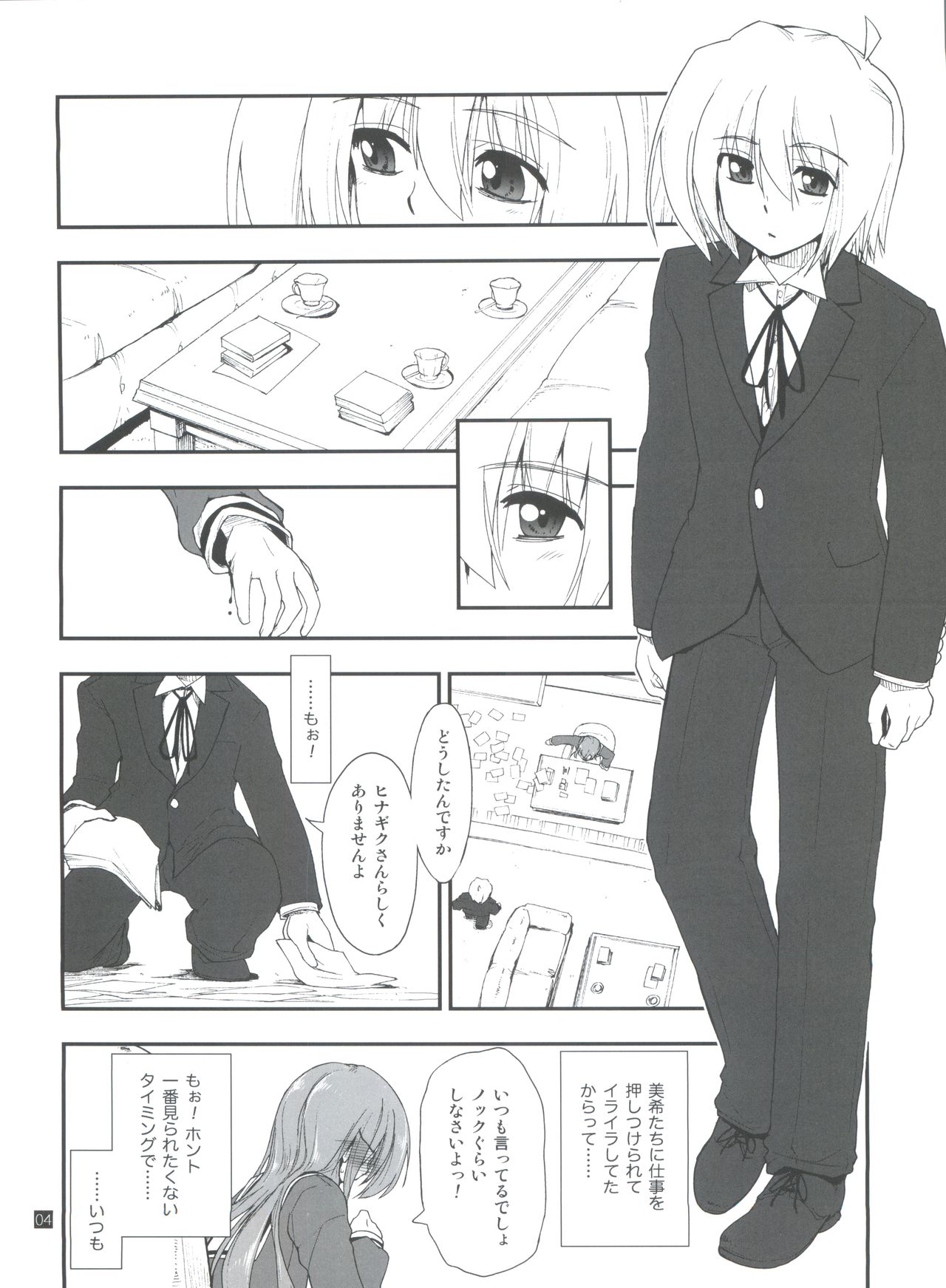 (C85) [ギリギリ虹色 (上乃龍也)] ヒナとハヤテ 2 (ハヤテのごとく!)