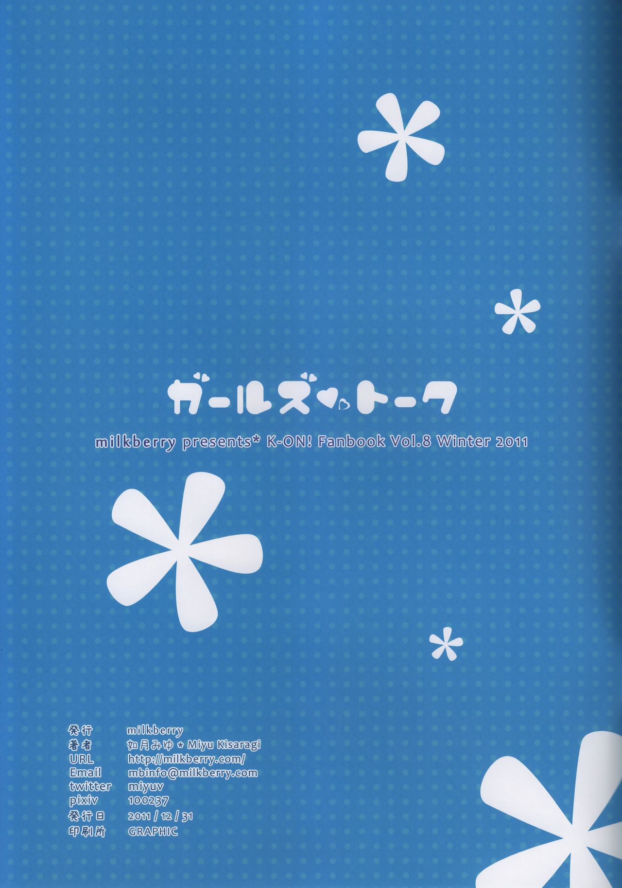 (C81) [milkberry (如月みゆ)] ガールズ・トーク (けいおん！) [英訳]