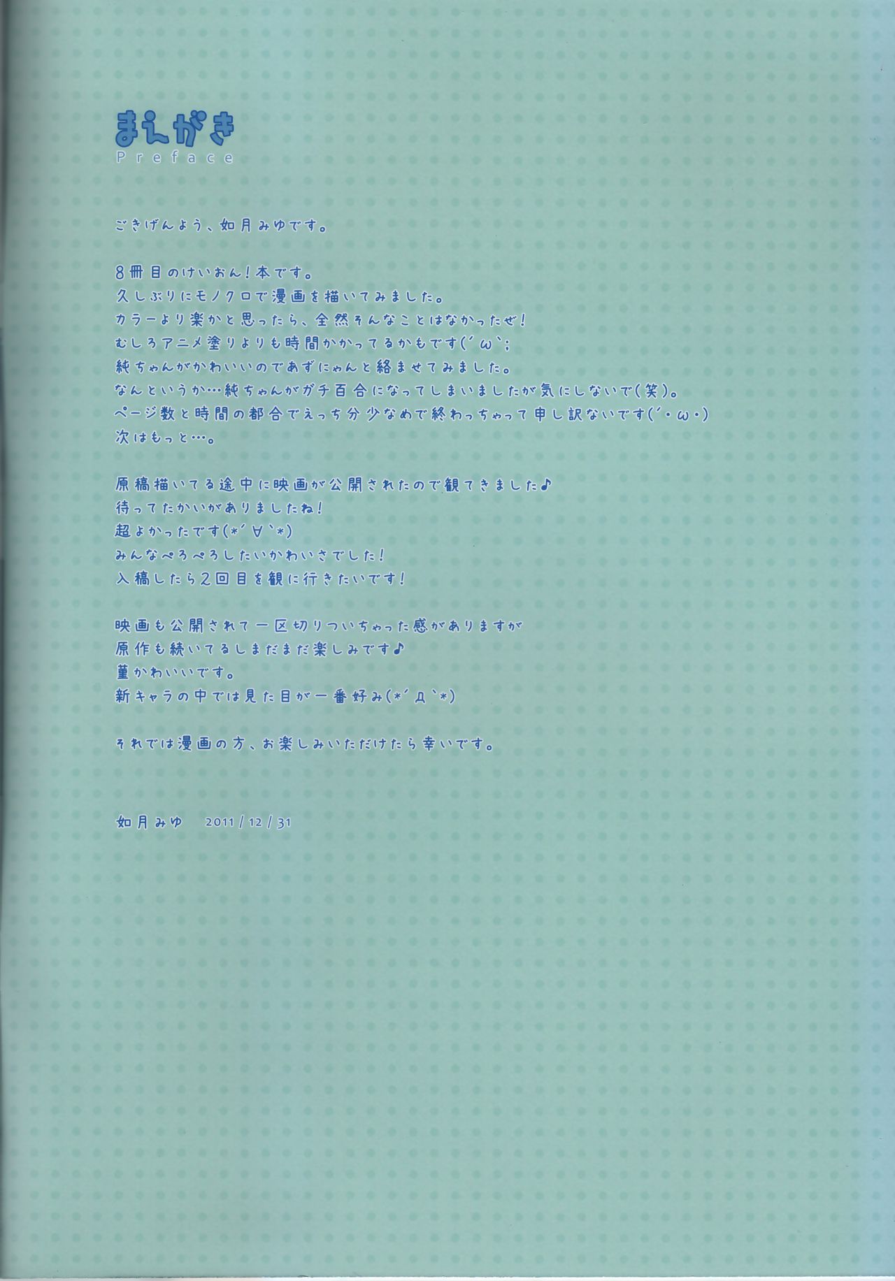 (C81) [milkberry (如月みゆ)] ガールズ・トーク (けいおん！) [英訳]