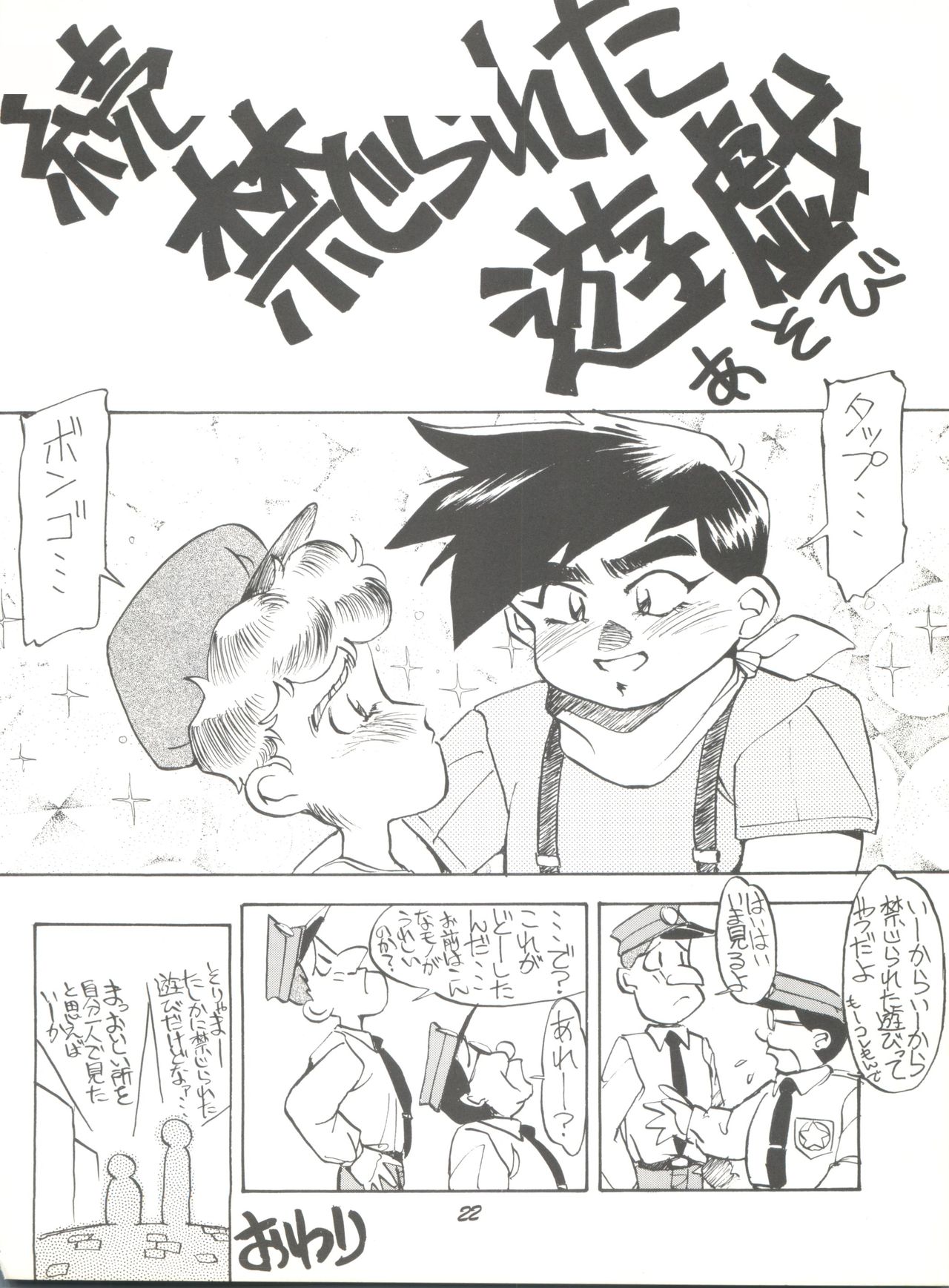 (C42) [PUSSY・CAT (大野哲也)] PUSSY-CATスペシャル6それいけマリーベル＆サイメビ (花の魔法使いマリーベル、サイレント・メビウス)