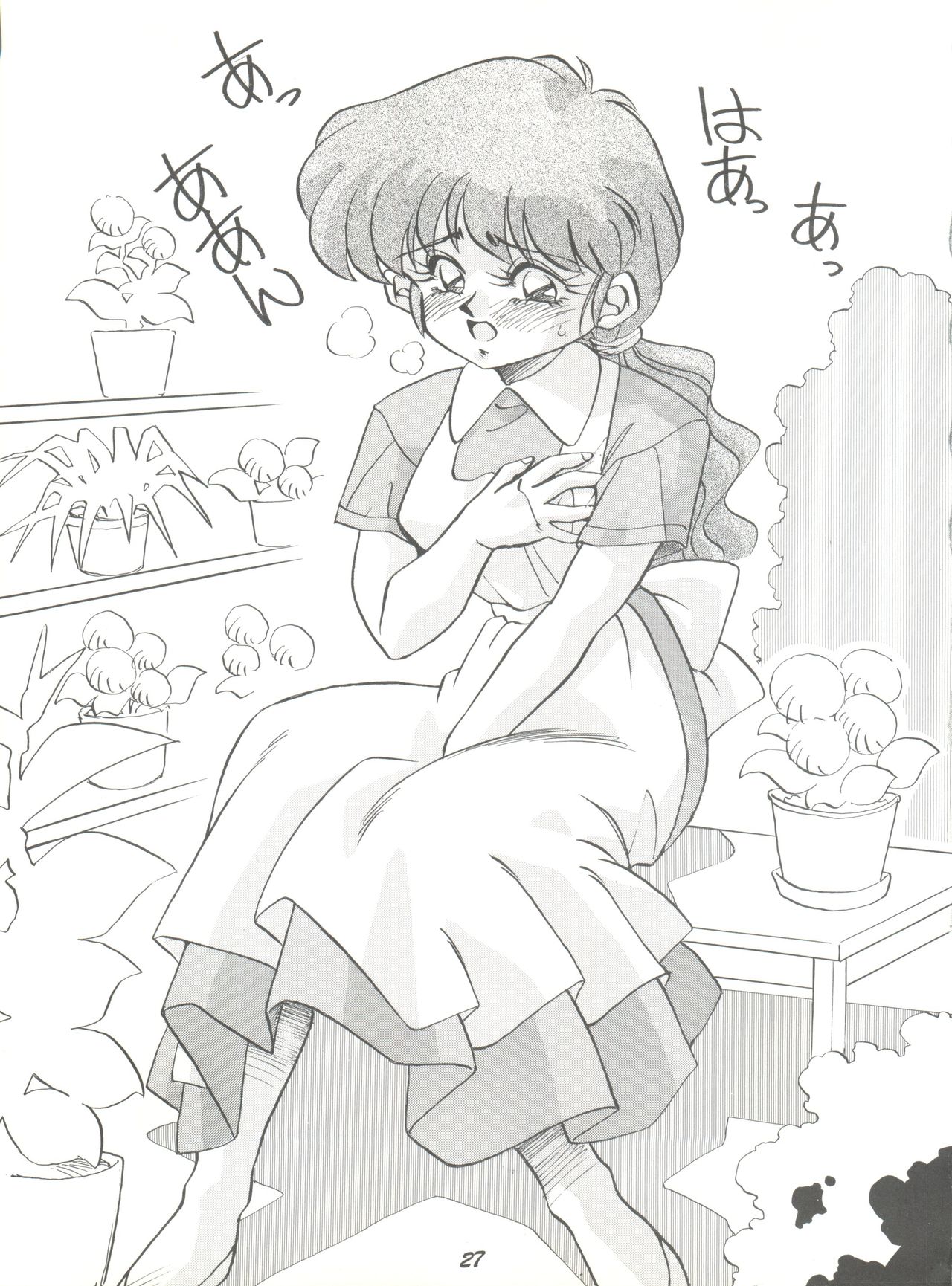 (C42) [PUSSY・CAT (大野哲也)] PUSSY-CATスペシャル6それいけマリーベル＆サイメビ (花の魔法使いマリーベル、サイレント・メビウス)