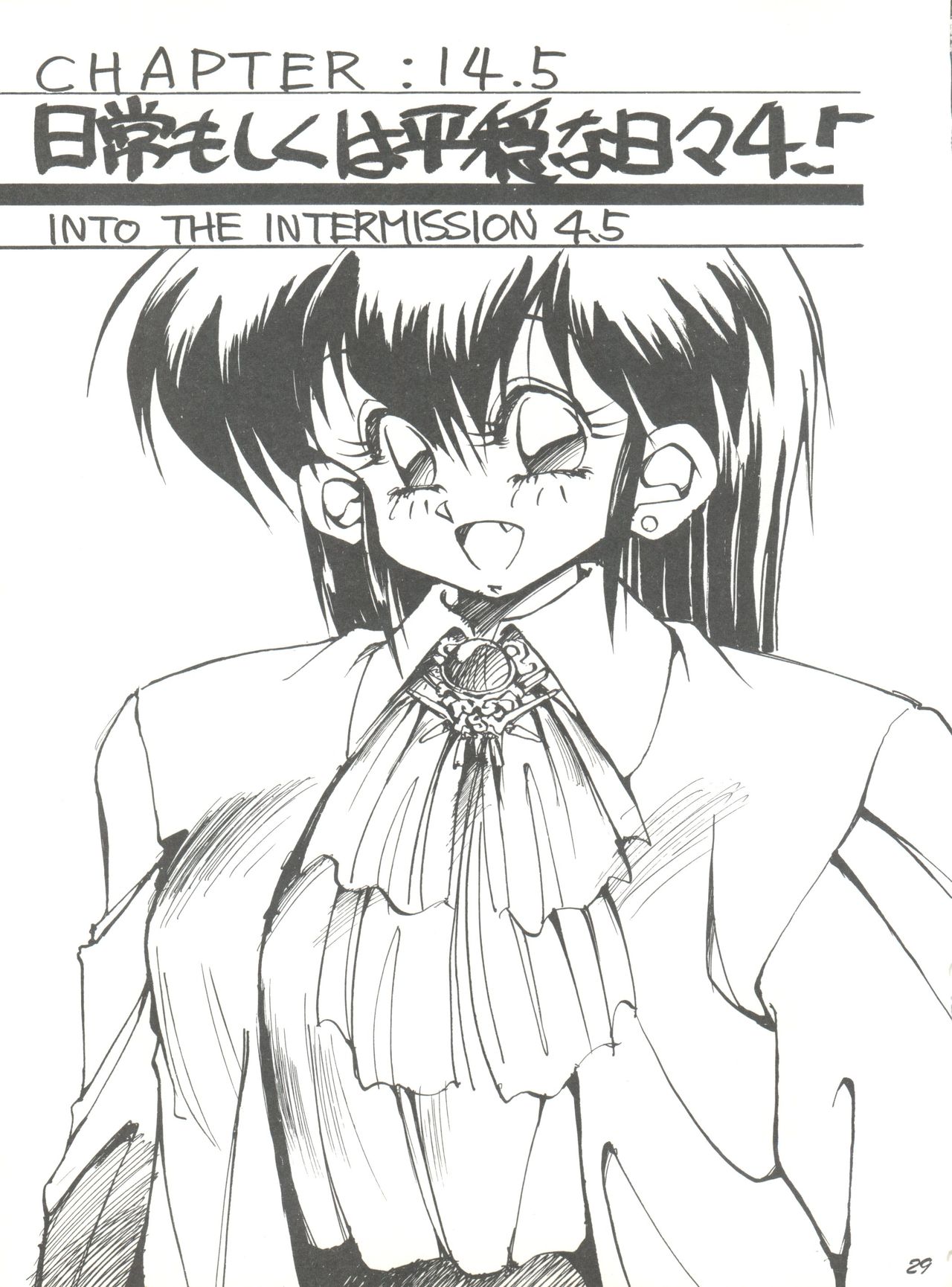 (C42) [PUSSY・CAT (大野哲也)] PUSSY-CATスペシャル6それいけマリーベル＆サイメビ (花の魔法使いマリーベル、サイレント・メビウス)