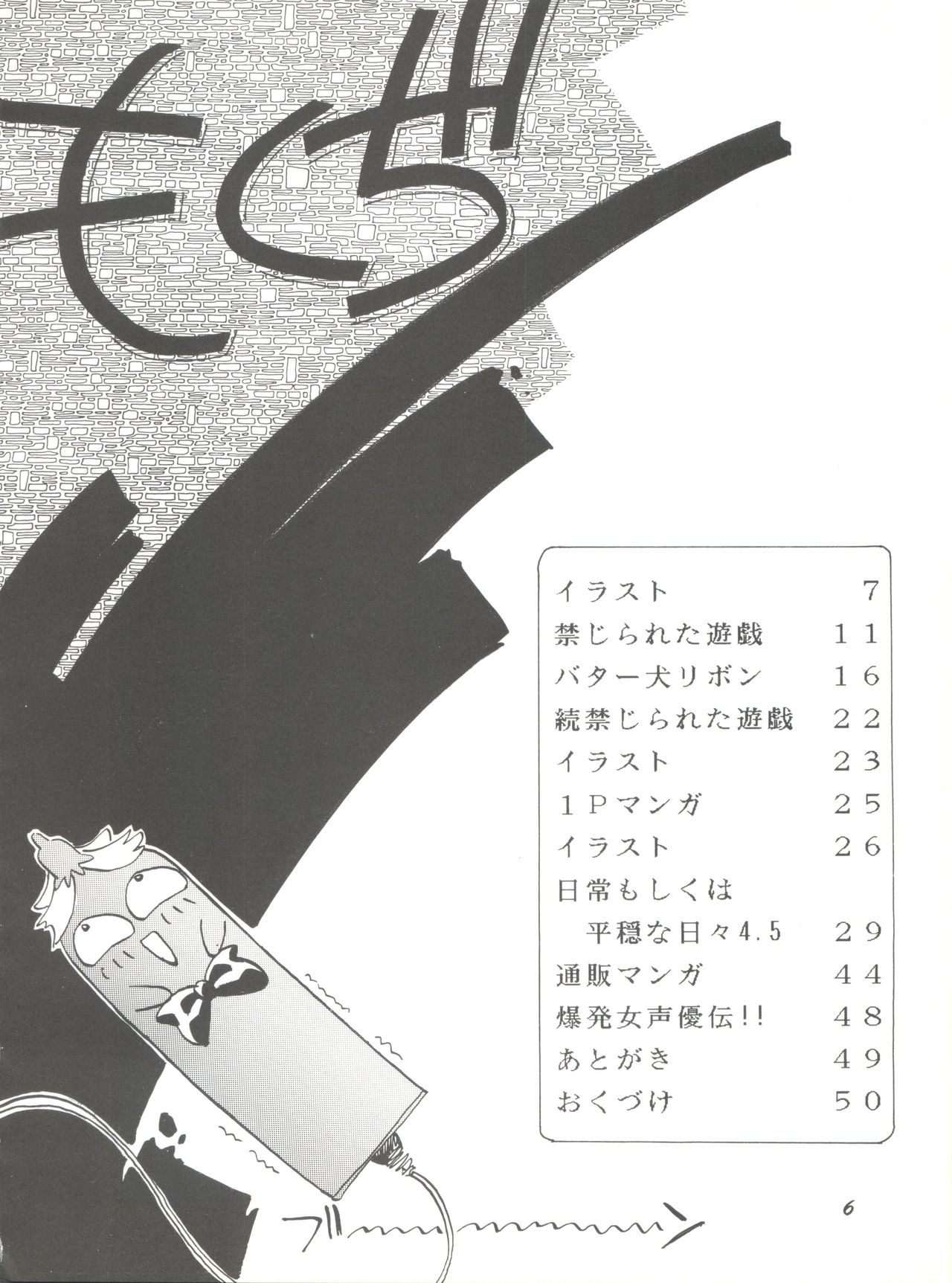 (C42) [PUSSY・CAT (大野哲也)] PUSSY-CATスペシャル6それいけマリーベル＆サイメビ (花の魔法使いマリーベル、サイレント・メビウス)