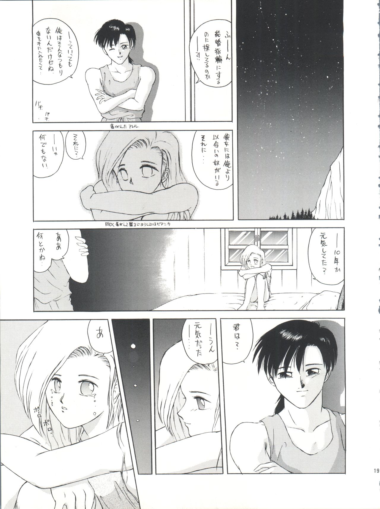 [チームプラスY (よろず)] プラスY Vol.10 (よろず)