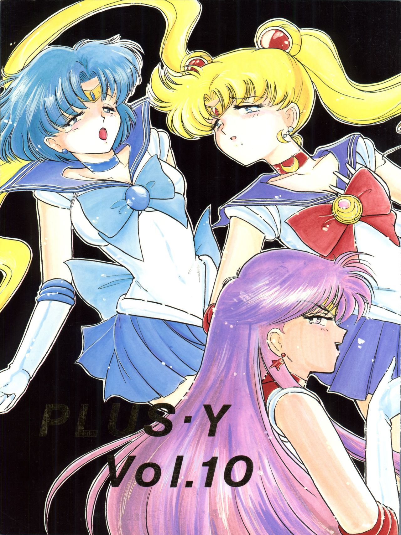 [チームプラスY (よろず)] プラスY Vol.10 (よろず)