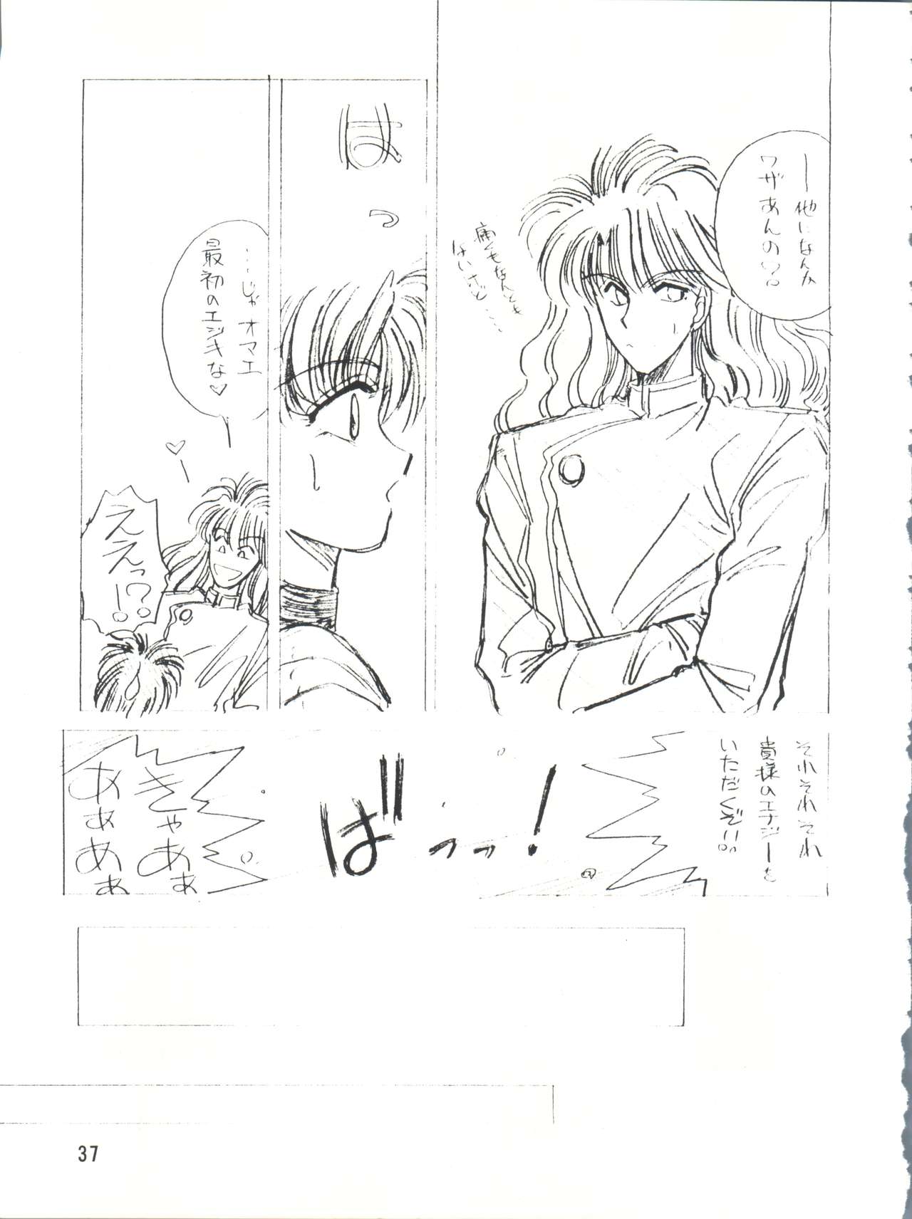 [チームプラスY (よろず)] プラスY Vol.10 (よろず)