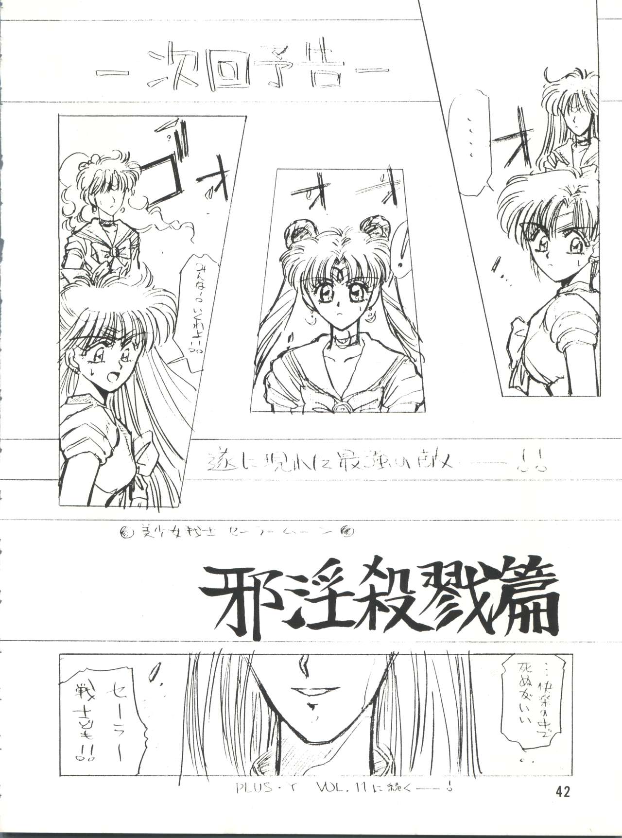 [チームプラスY (よろず)] プラスY Vol.10 (よろず)