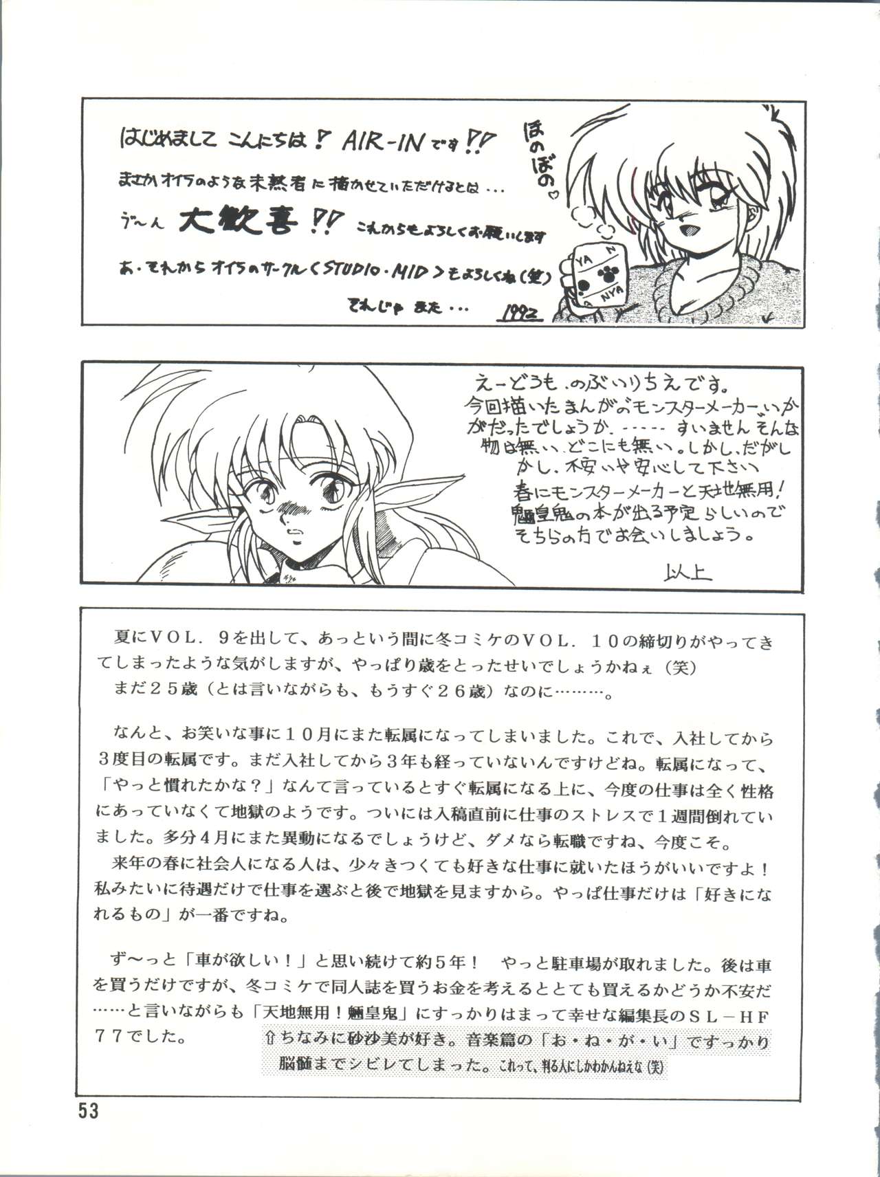 [チームプラスY (よろず)] プラスY Vol.10 (よろず)