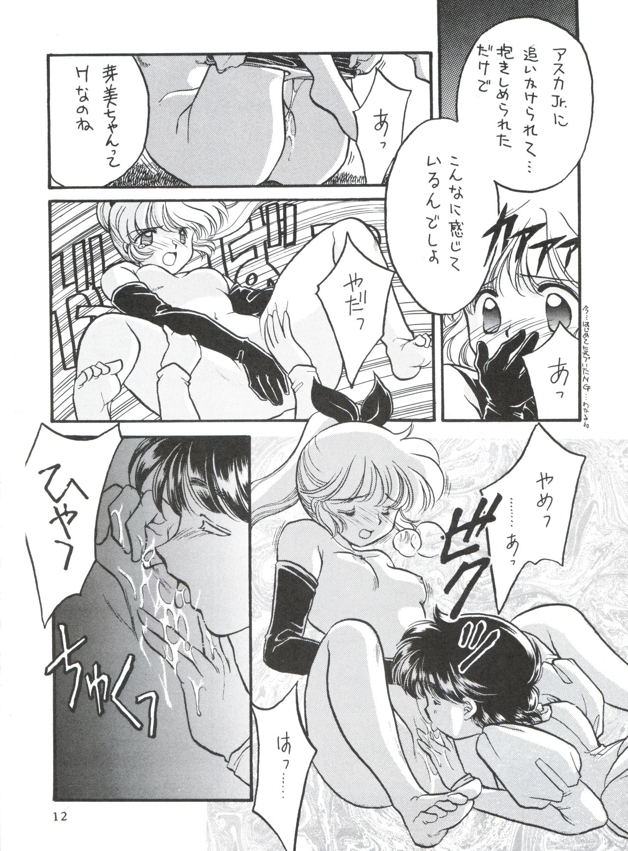 [MELT-DOWN (九十九K1)] WIEGE II (怪盗セイント・テール、 飛べ! イサミ、魔法騎士レイアース、新世紀エヴァンゲリオン)