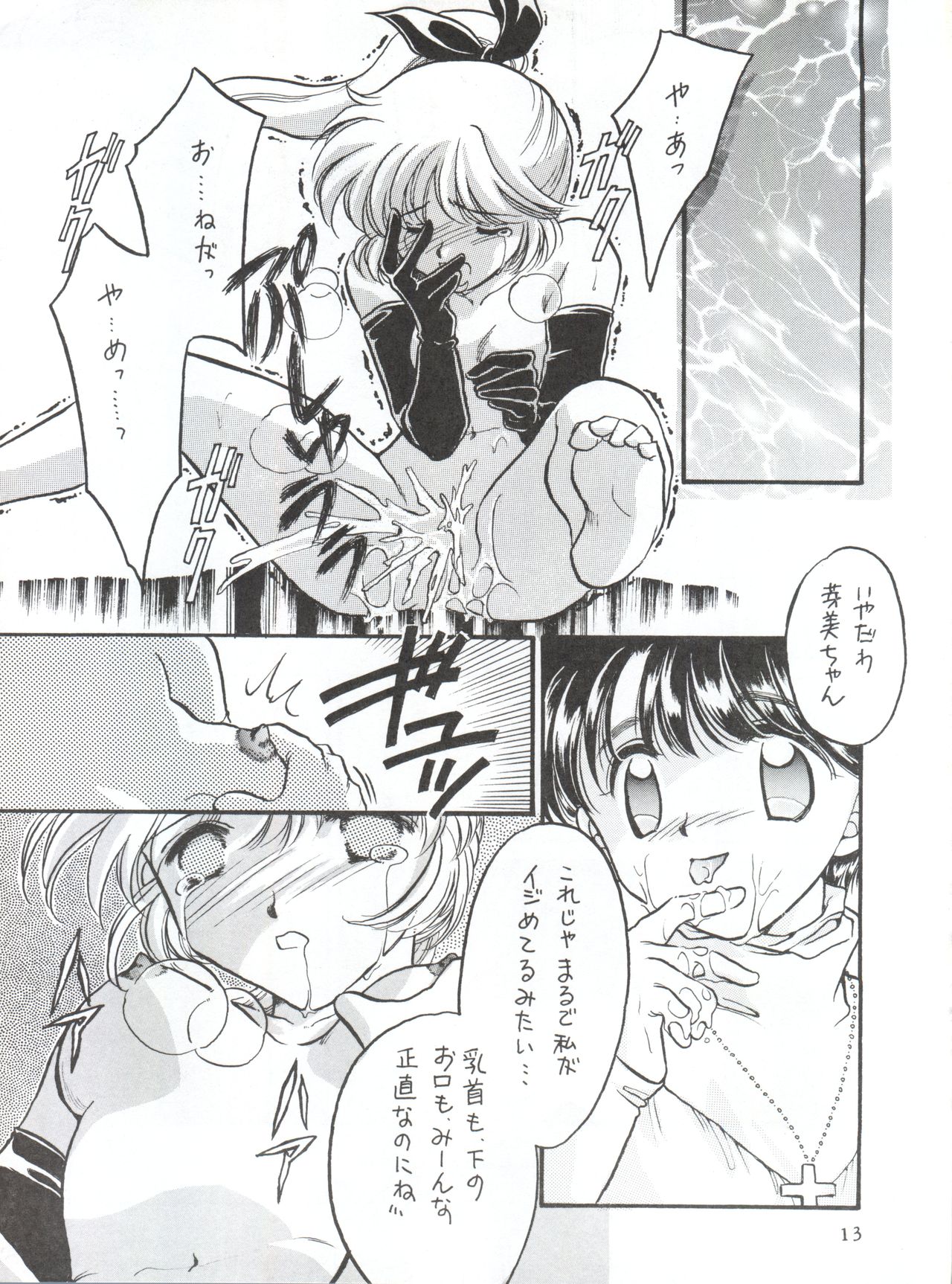 [MELT-DOWN (九十九K1)] WIEGE II (怪盗セイント・テール、 飛べ! イサミ、魔法騎士レイアース、新世紀エヴァンゲリオン)