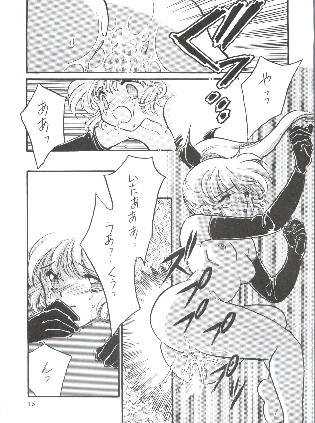 [MELT-DOWN (九十九K1)] WIEGE II (怪盗セイント・テール、 飛べ! イサミ、魔法騎士レイアース、新世紀エヴァンゲリオン)