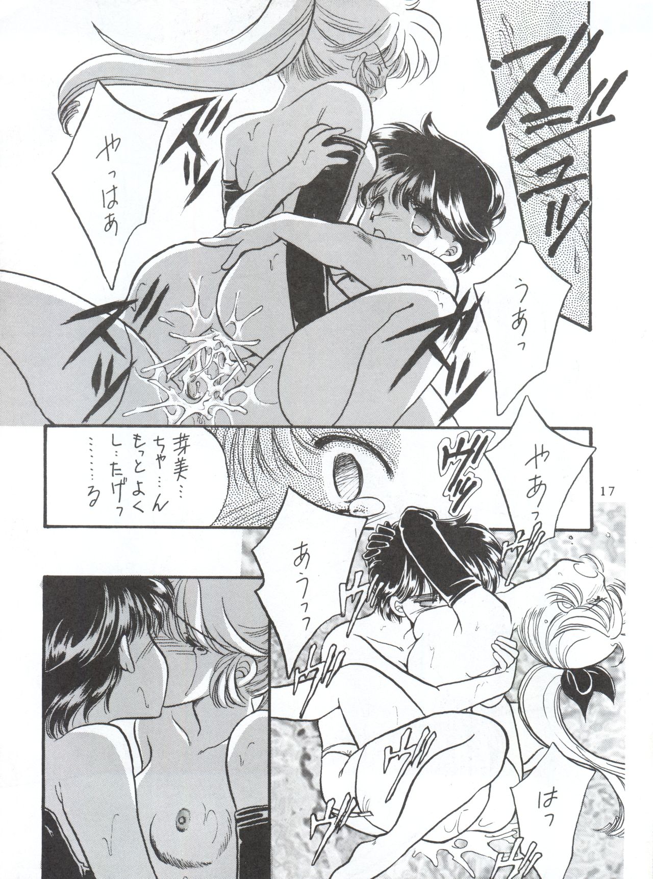 [MELT-DOWN (九十九K1)] WIEGE II (怪盗セイント・テール、 飛べ! イサミ、魔法騎士レイアース、新世紀エヴァンゲリオン)