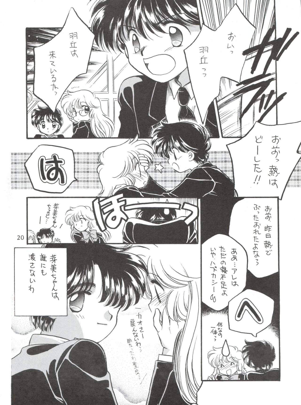 [MELT-DOWN (九十九K1)] WIEGE II (怪盗セイント・テール、 飛べ! イサミ、魔法騎士レイアース、新世紀エヴァンゲリオン)