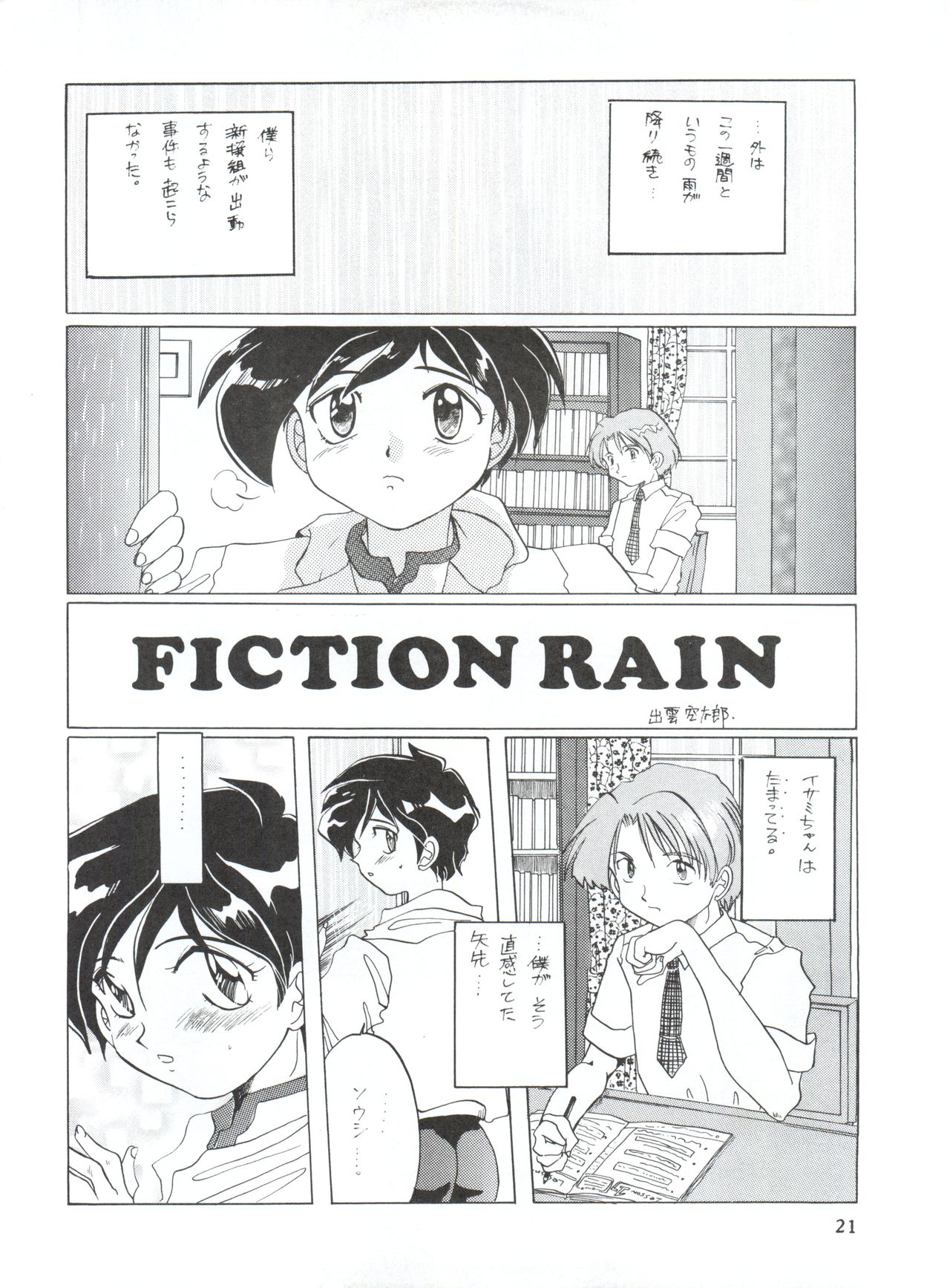 [MELT-DOWN (九十九K1)] WIEGE II (怪盗セイント・テール、 飛べ! イサミ、魔法騎士レイアース、新世紀エヴァンゲリオン)