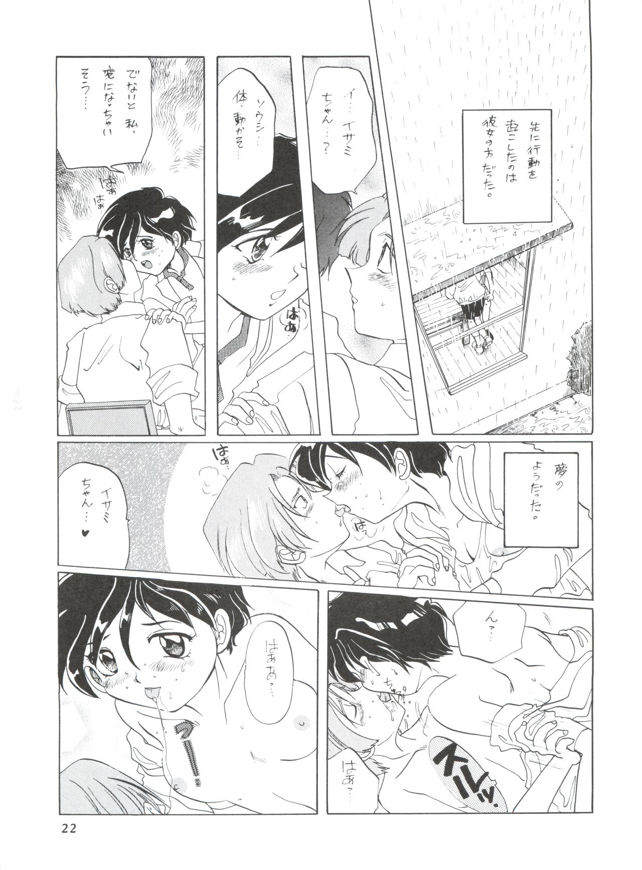 [MELT-DOWN (九十九K1)] WIEGE II (怪盗セイント・テール、 飛べ! イサミ、魔法騎士レイアース、新世紀エヴァンゲリオン)